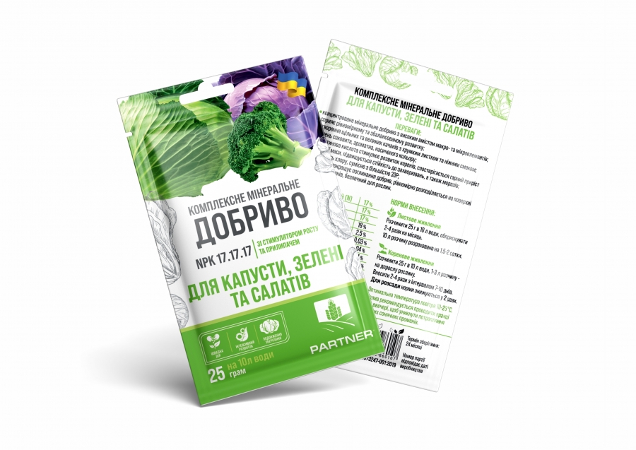 Добриво PARTNER MINI для капусти, салатів та зелені 25 г
