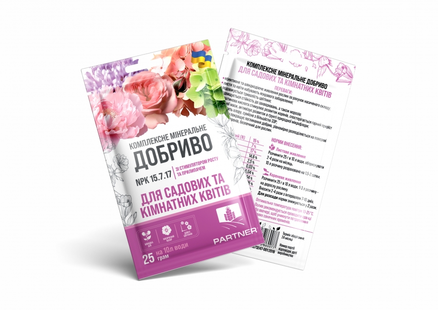 Добриво PARTNER MINI для садових та кімнатних квітів 25 г