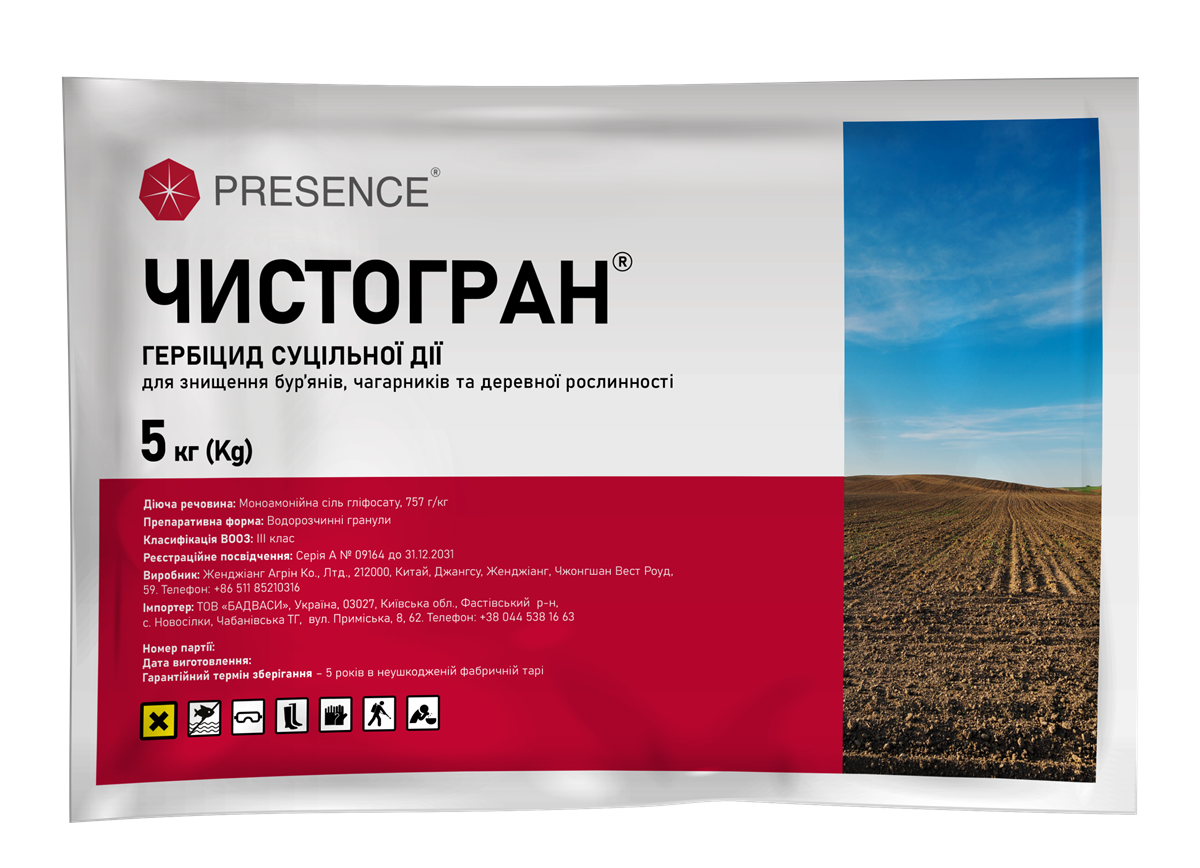 Фото засобу захисту рослин «Чистогран»