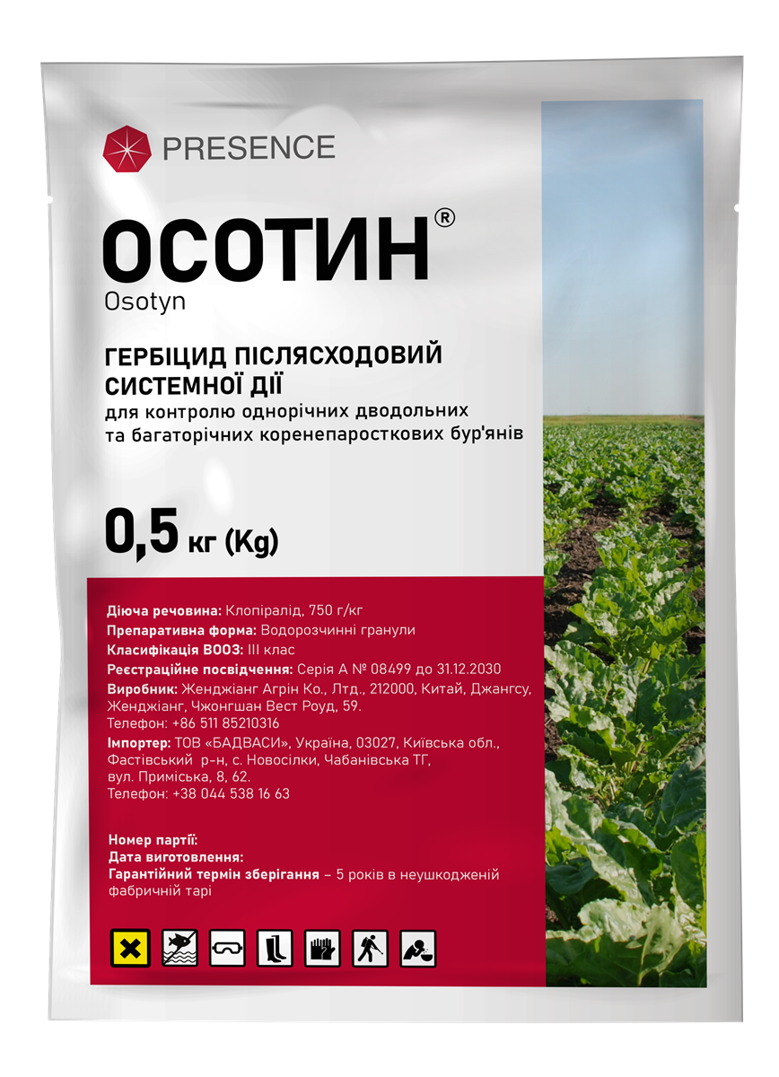 Фото засобу захисту рослин «Осотин»